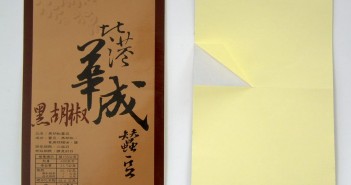 貼紙設計:PEIKANG北港華成蠶豆(蒜味)(黑胡椒)