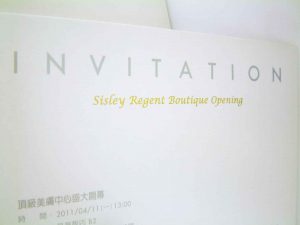 Sisley 頂級美膚中心盛大開幕邀請卡