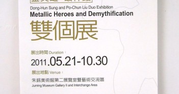 DM設計:JU MING朱銘美術館-成東勳劉柏村雙個展