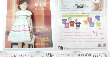 DM印刷:奇哥2012快樂孕媽年度大募集DM