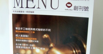 型錄簡介設計:咖啡走廊 MENU