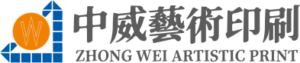 中威藝術印刷有限公司