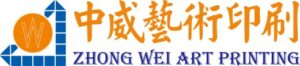 中威藝術印刷有限公司